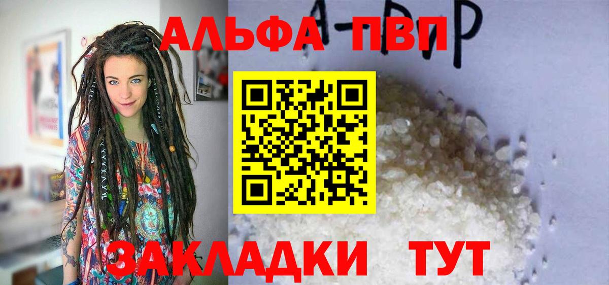 Альфа ПВП крисы CK Магадан