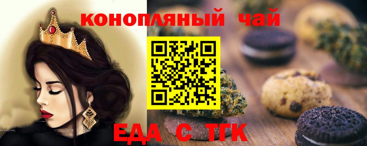 Магадан  Cannafood конопля  Вход с VPN 