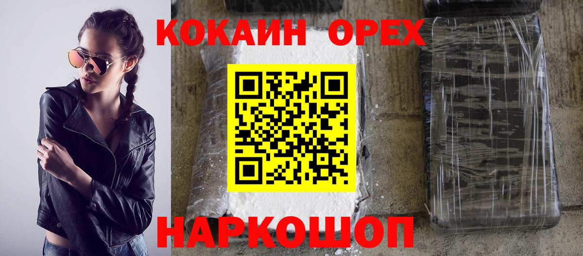 Кокаин FishScale  Вход с VPN  Cocaine 98%  Магадан 