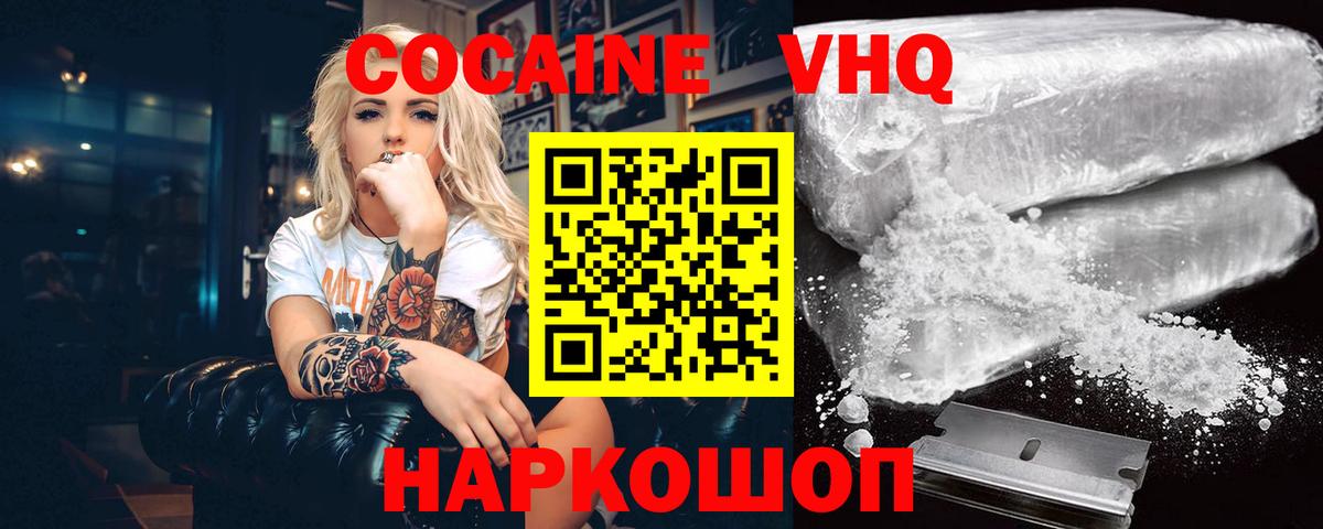 Cocaine 98% Магадан