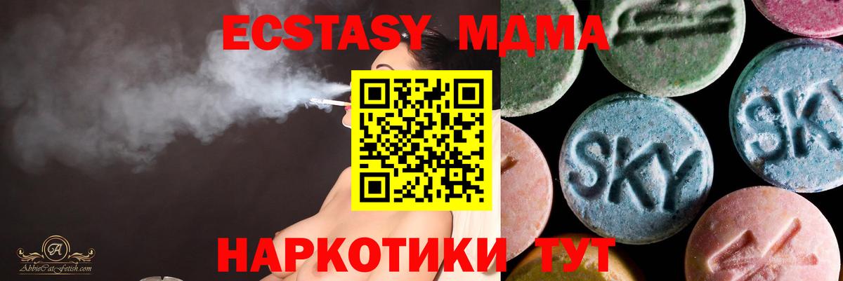 Экстази круглые  ЭКСТАЗИ 280 MDMA  Экстази  Магадан  Вход с VPN 