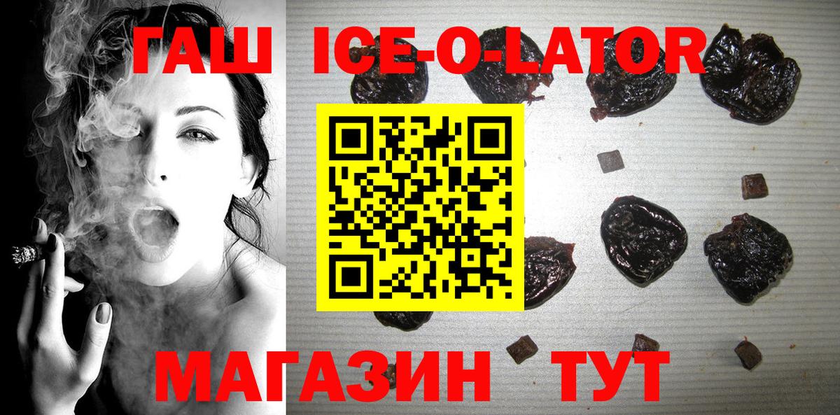 ГАШИШ хэш  ГАШИШ хэш  Вход с VPN  Магадан 