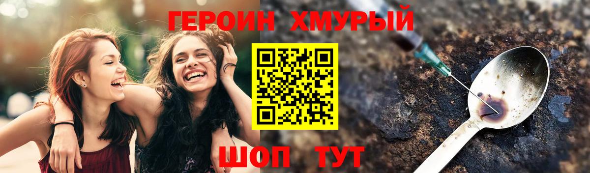 Магадан  ГЕРОИН Heroin  ГЕРОИН  Вход с VPN 