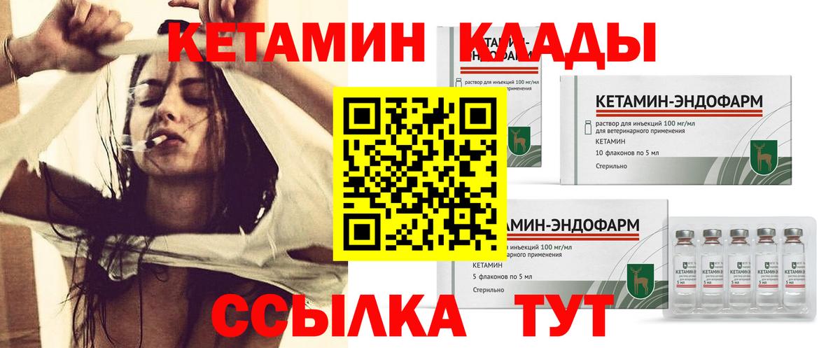 Кетамин ketamine Магадан