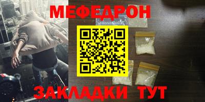 меф VHQ Дубна