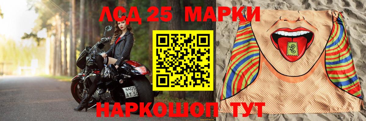 Лсд 25 экстази кислота Магадан