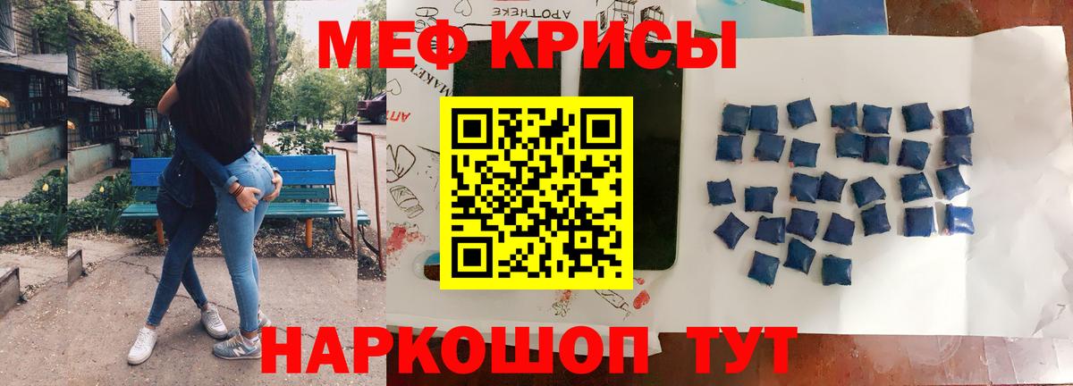 Меф кристаллы Магадан