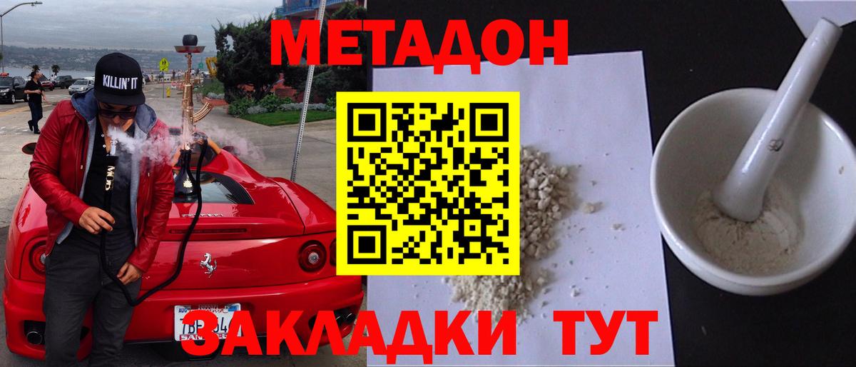 Магадан  Метадон мёд  ссылка на мегу   Вход с VPN  МЕТАДОН methadone 