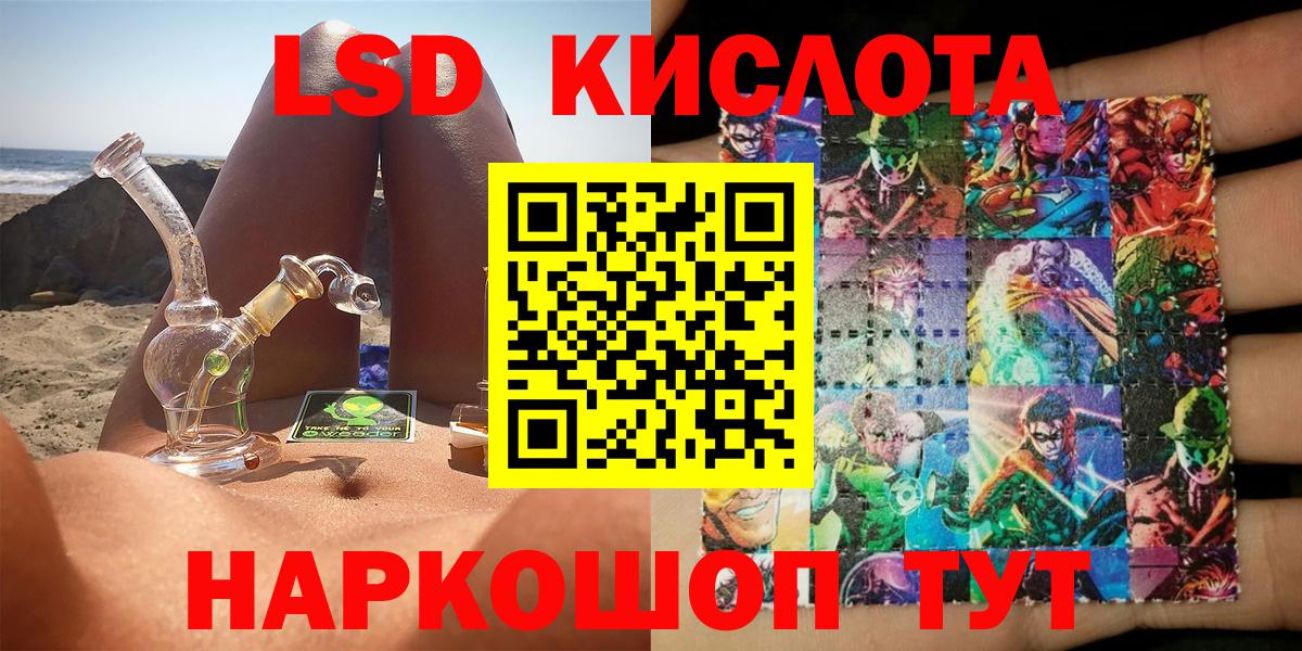 Магадан  Марки NBOMe 1,8мг  Вход с VPN 
