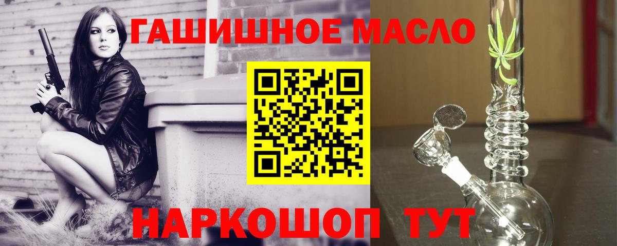 Магадан  mega маркетплейс  Вход с VPN  Дистиллят ТГК гашишное масло  ТГК жижа 