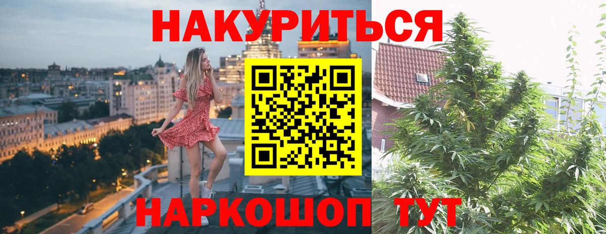 Магадан  Бошки Шишки Amnesia  Вход с VPN  Шишки марихуана план  Каннабис OG Kush 